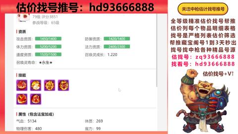 第一估价找号帮推  物价把控师让你买卖无