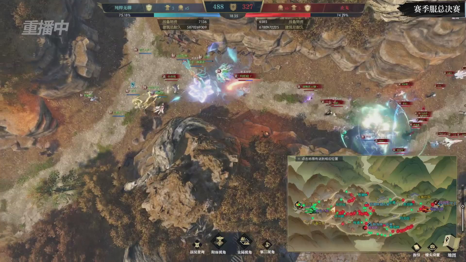 【重播】2026逆水寒正式服&赛季服诸神之战淘汰赛Day3