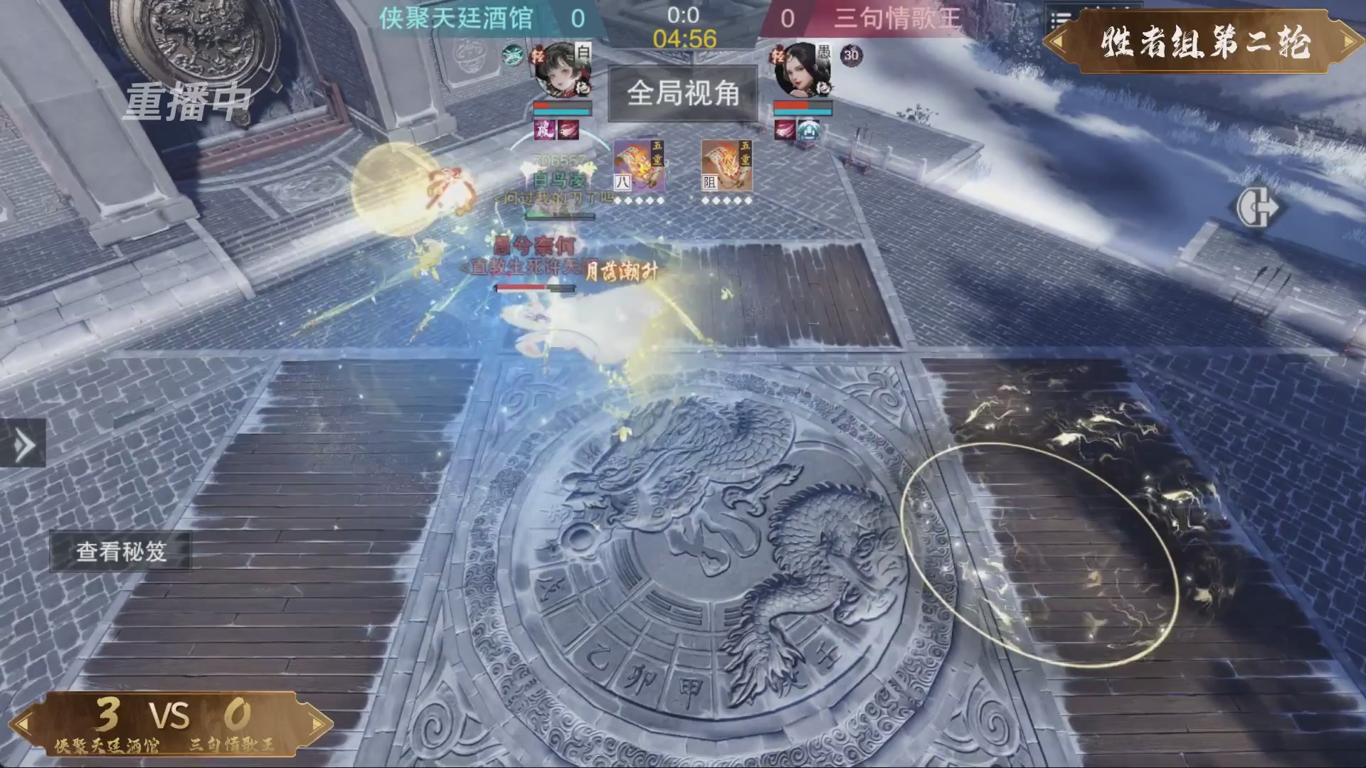 【重播】一梦江湖 第十九届名剑天下