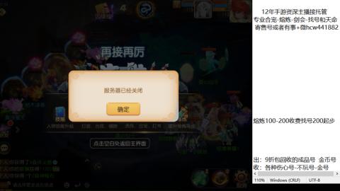 接熔练-估价找号-金银-剑会