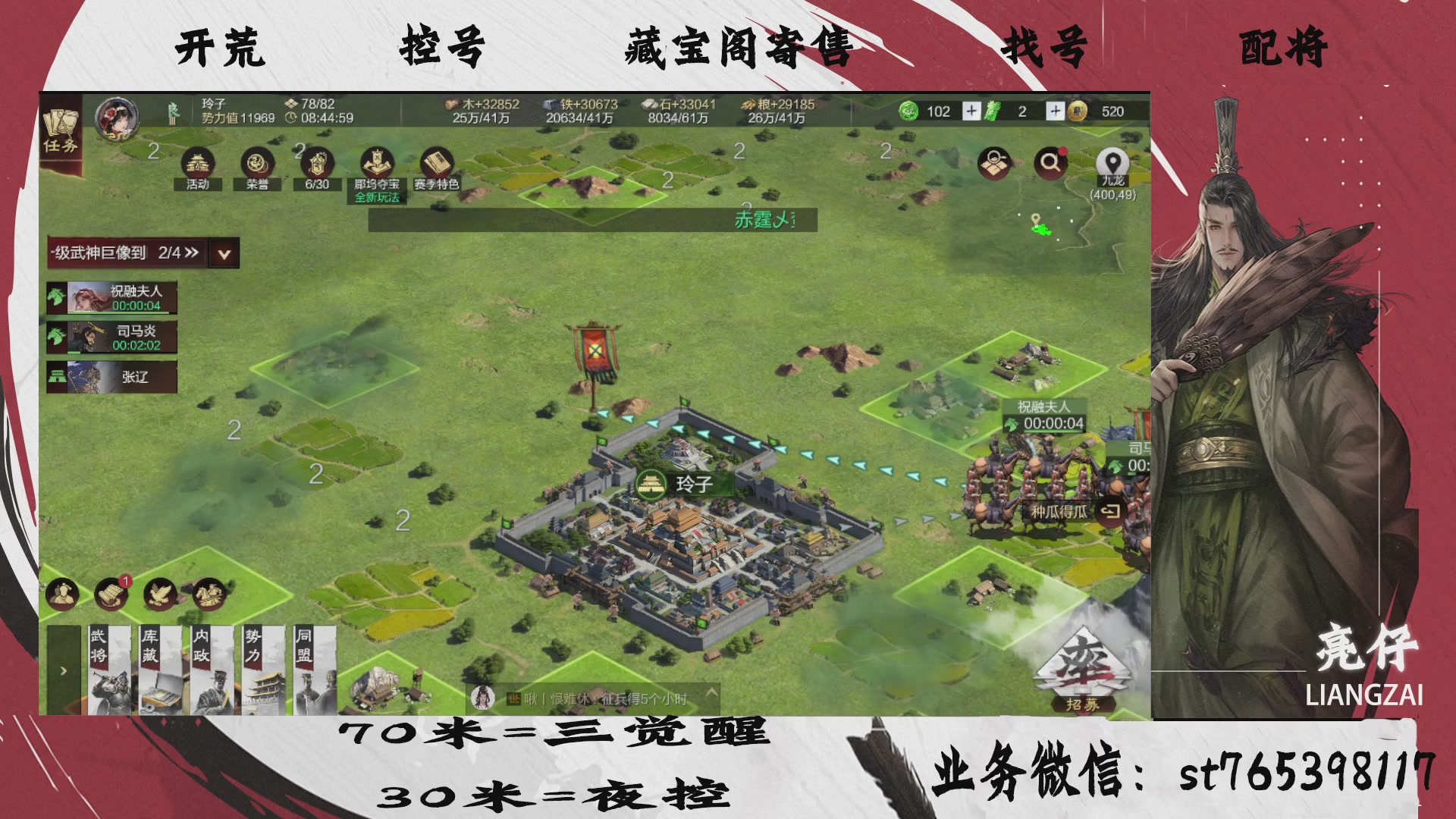 全网最低价接开荒，夜控，找号，寄售