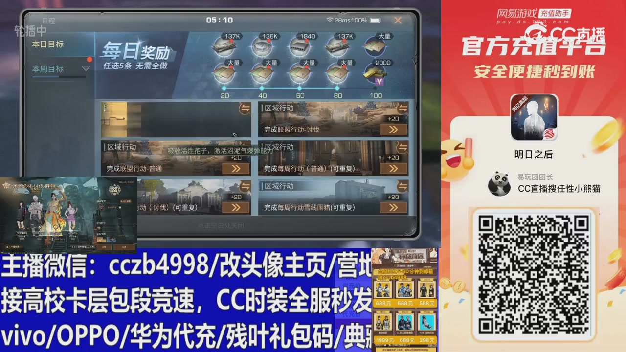 永久cc秒发，改头像主页，加v