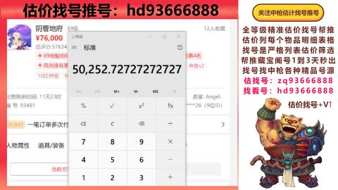 第一估价找号帮推  物价把控师让你买卖无
