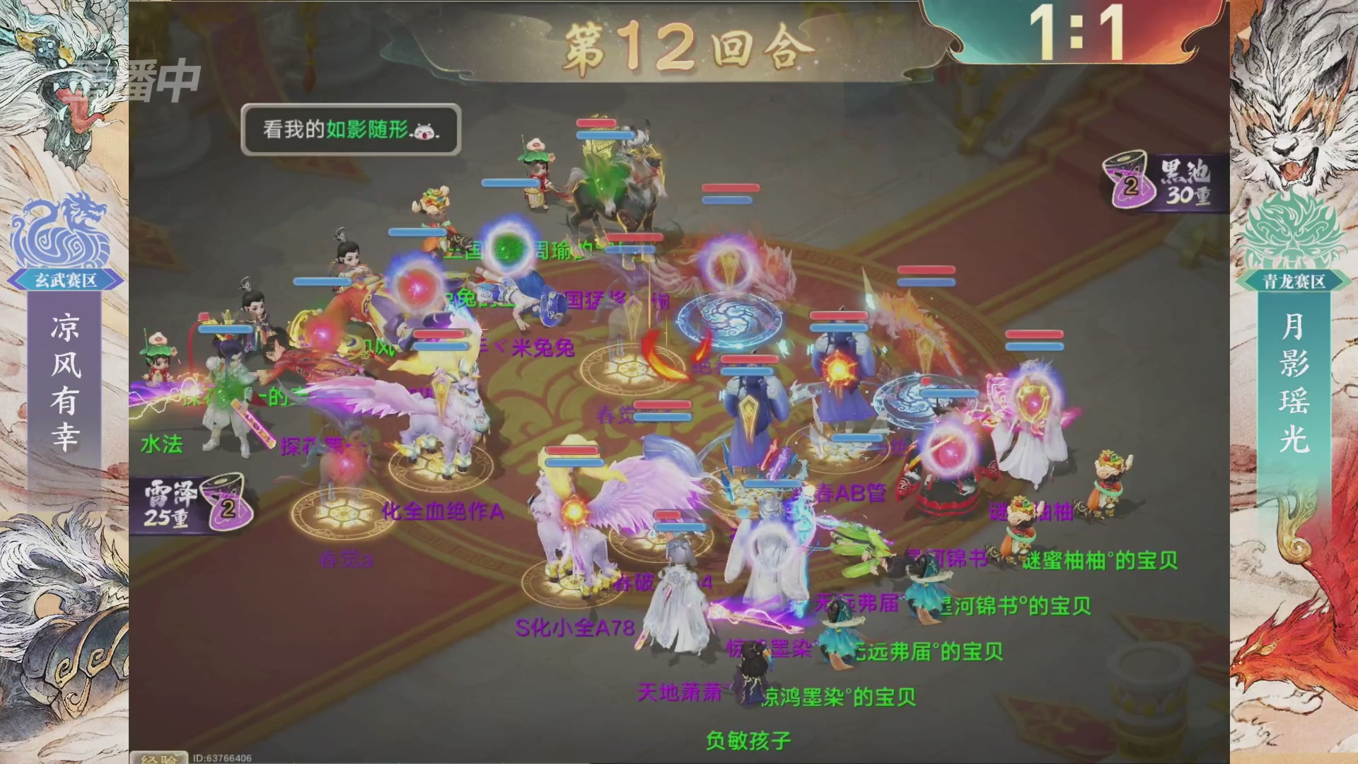 【重播】第十届无差别挑战赛总决赛直播