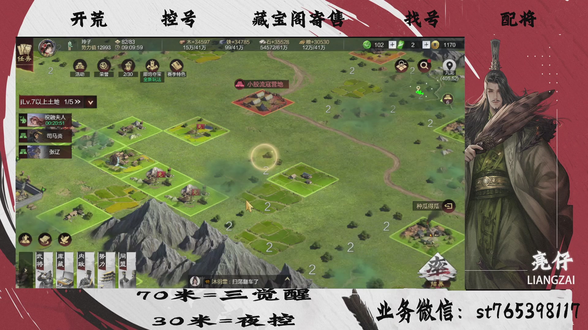 全网最低价接开荒，夜控，找号，寄售