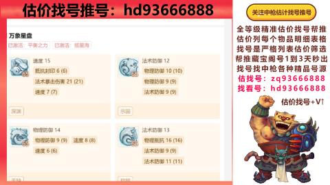 第一估价找号帮推  物价把控师让你买卖无