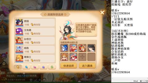 轻享服蜃境九转剑会天命之奕
