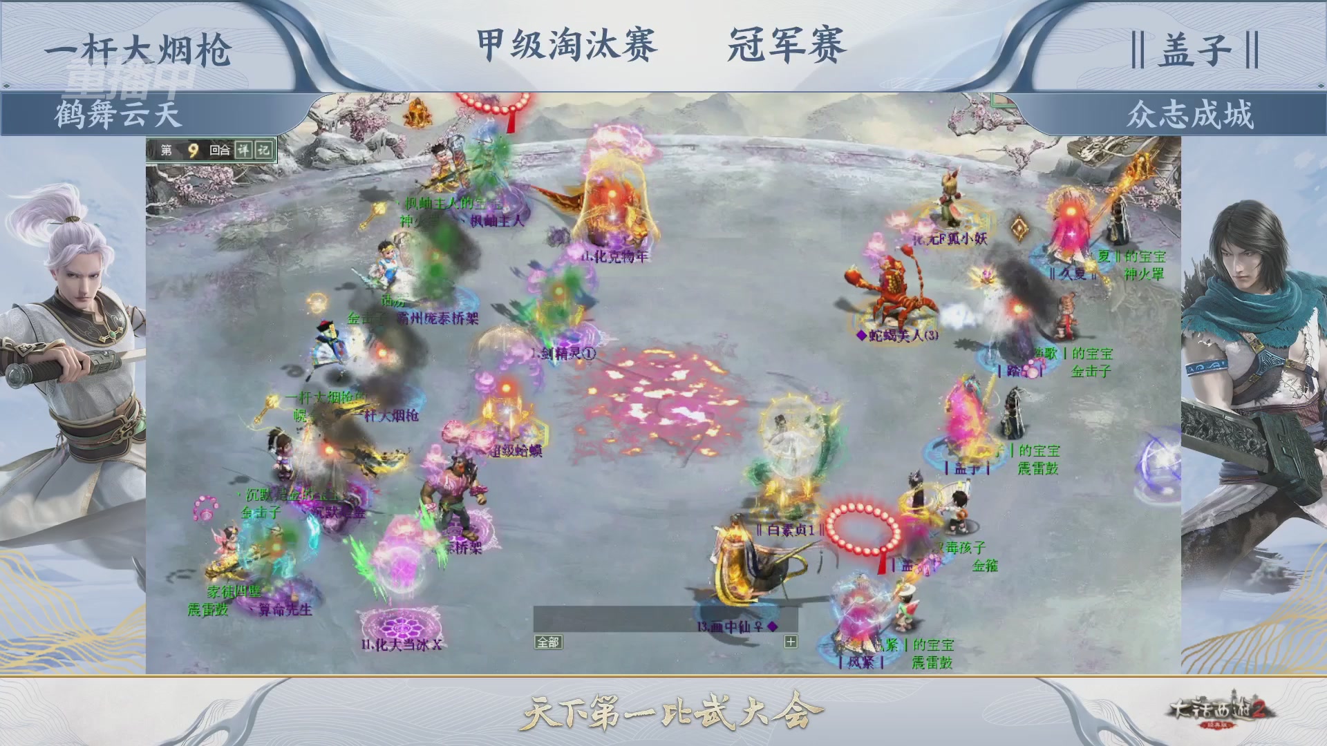 【重播】《大话西游2经典版》天下第一比武大会 第155届