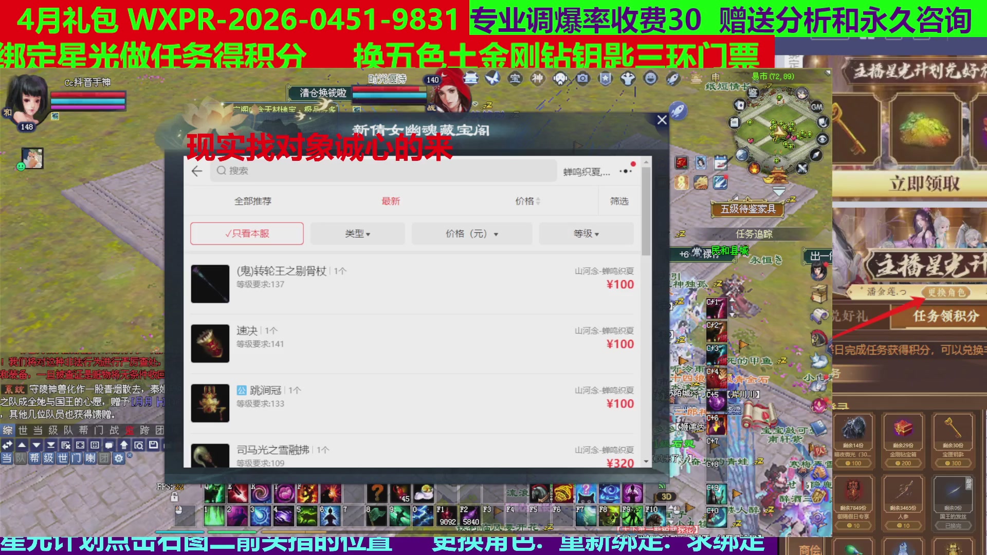 每天16小时地狱海画扇500幸运
