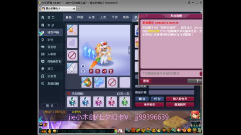 俊俊成就合鸣剑神平转幻卡小木剑