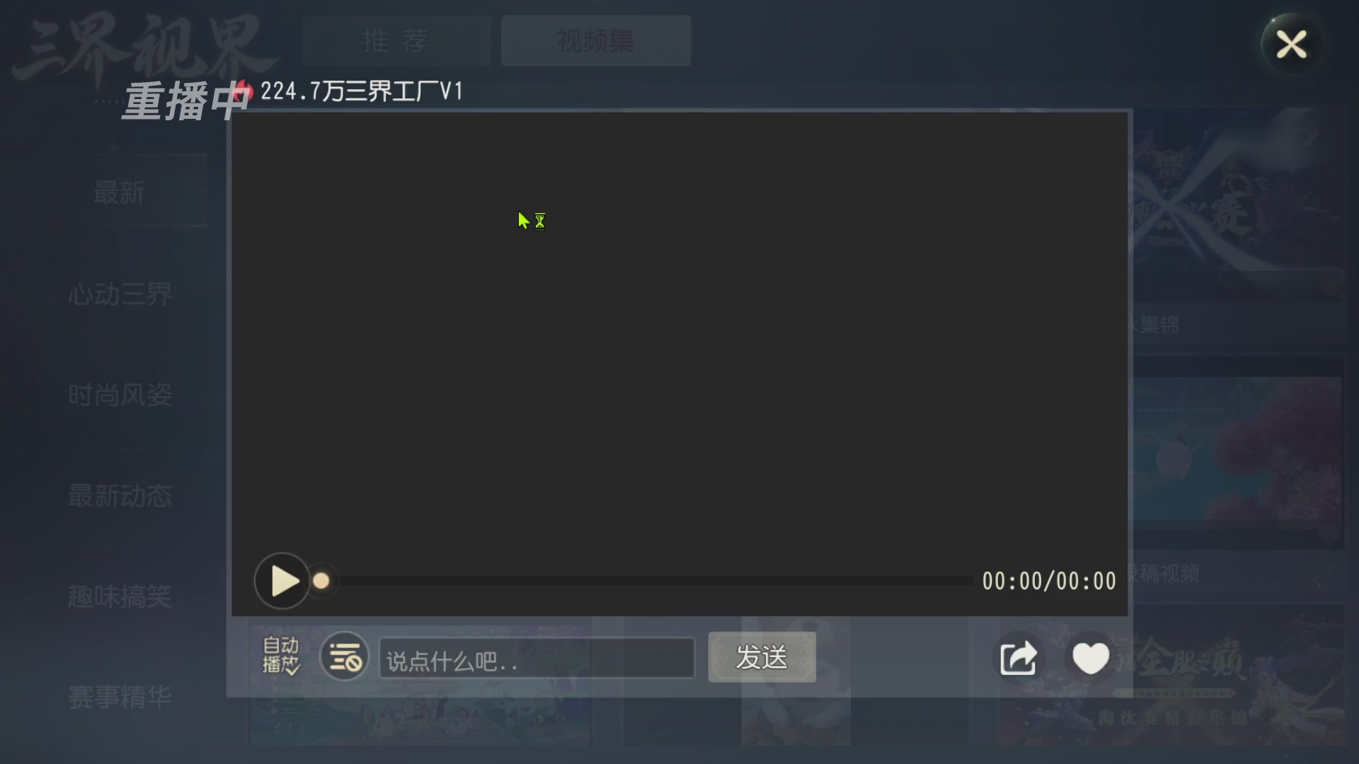 【重播】第三十八届群雄逐鹿跨服精英赛