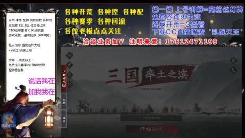 [3]配将开荒修车找号冲榜