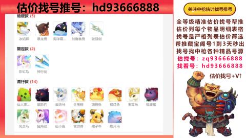 第一估价找号帮推  物价把控师让你买卖无