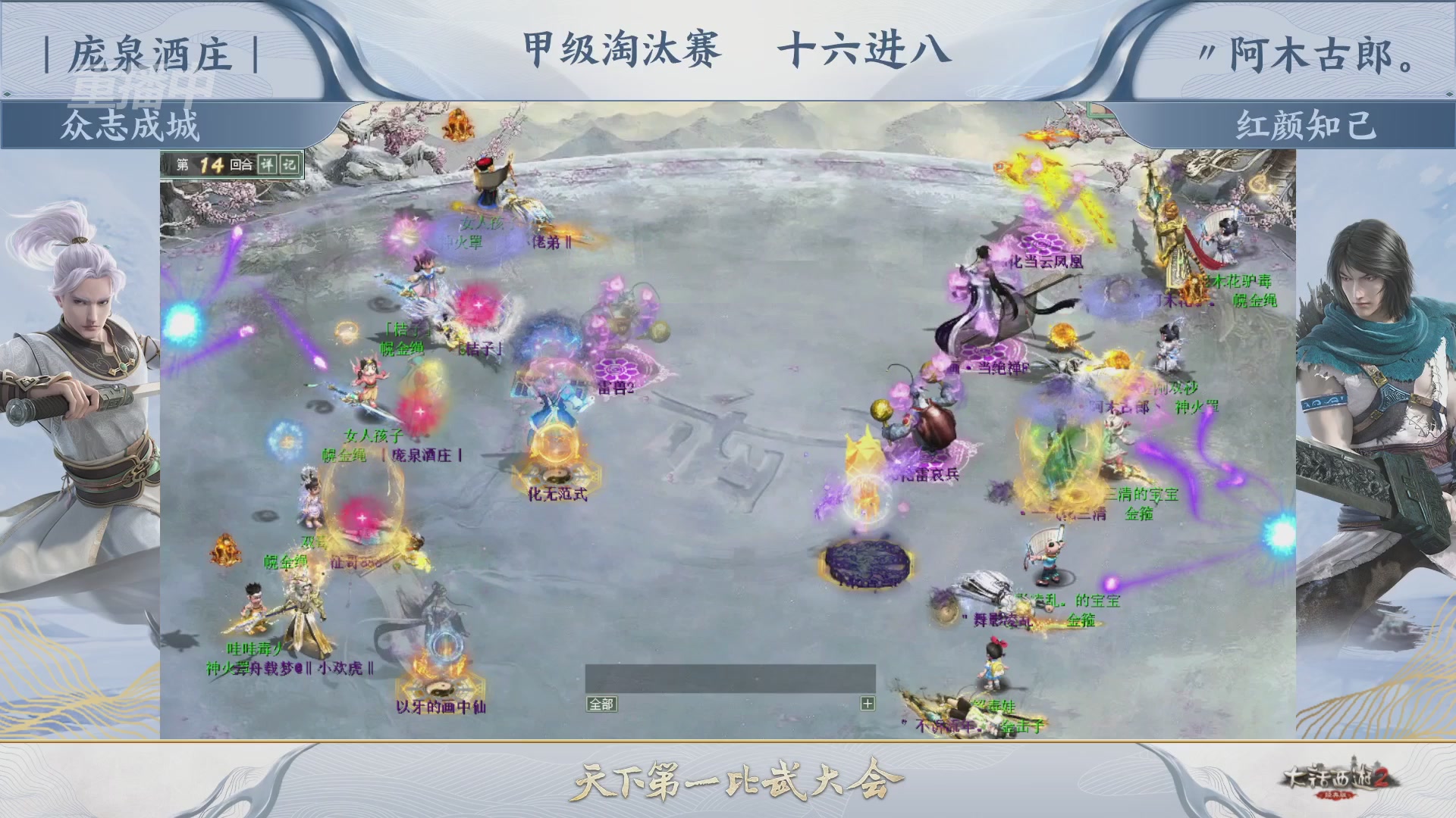 【重播】《大话西游2经典版》天下第一比武大会 第155届