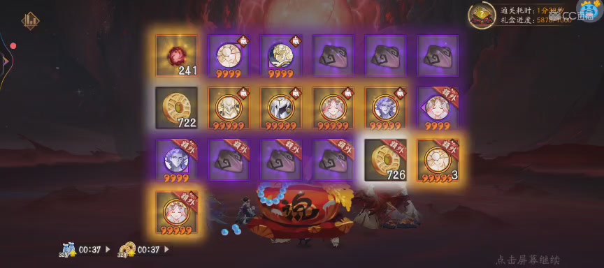 晴明扇投放点~扇来！