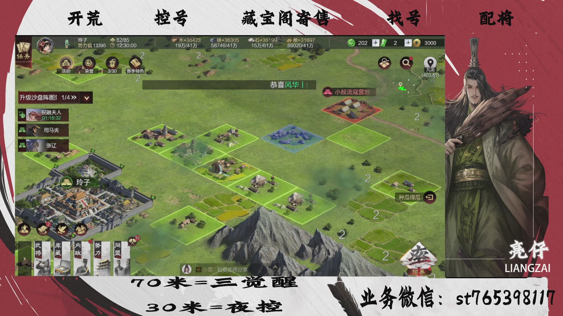 全网最低价接开荒，夜控，找号，寄售