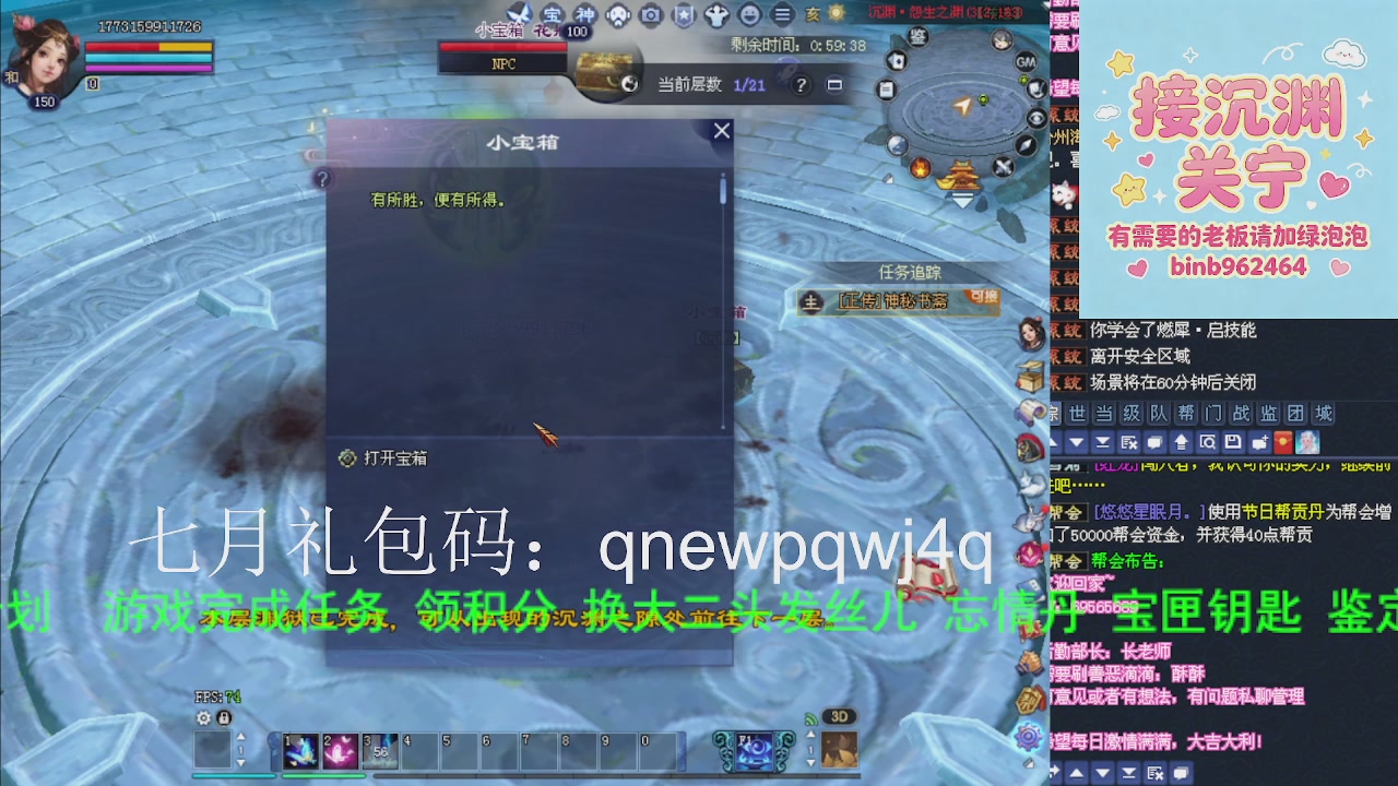 接沉渊，关宁
