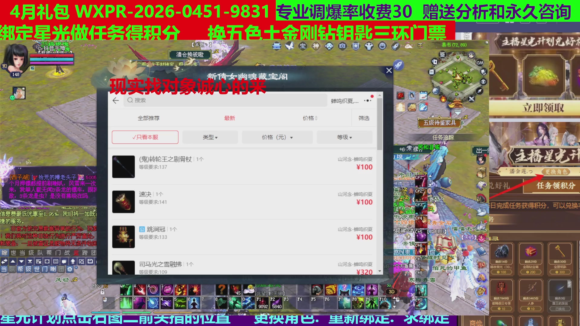 每天16小时地狱海画扇500幸运