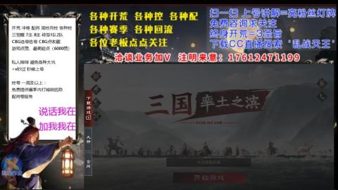 [3]配将开荒修车找号冲榜