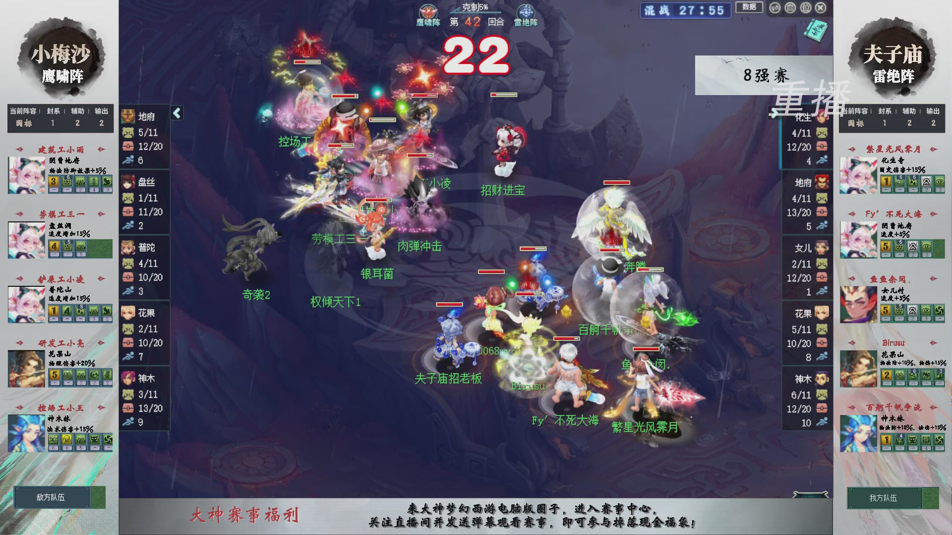 【重播】第241届武神坛-淘汰赛