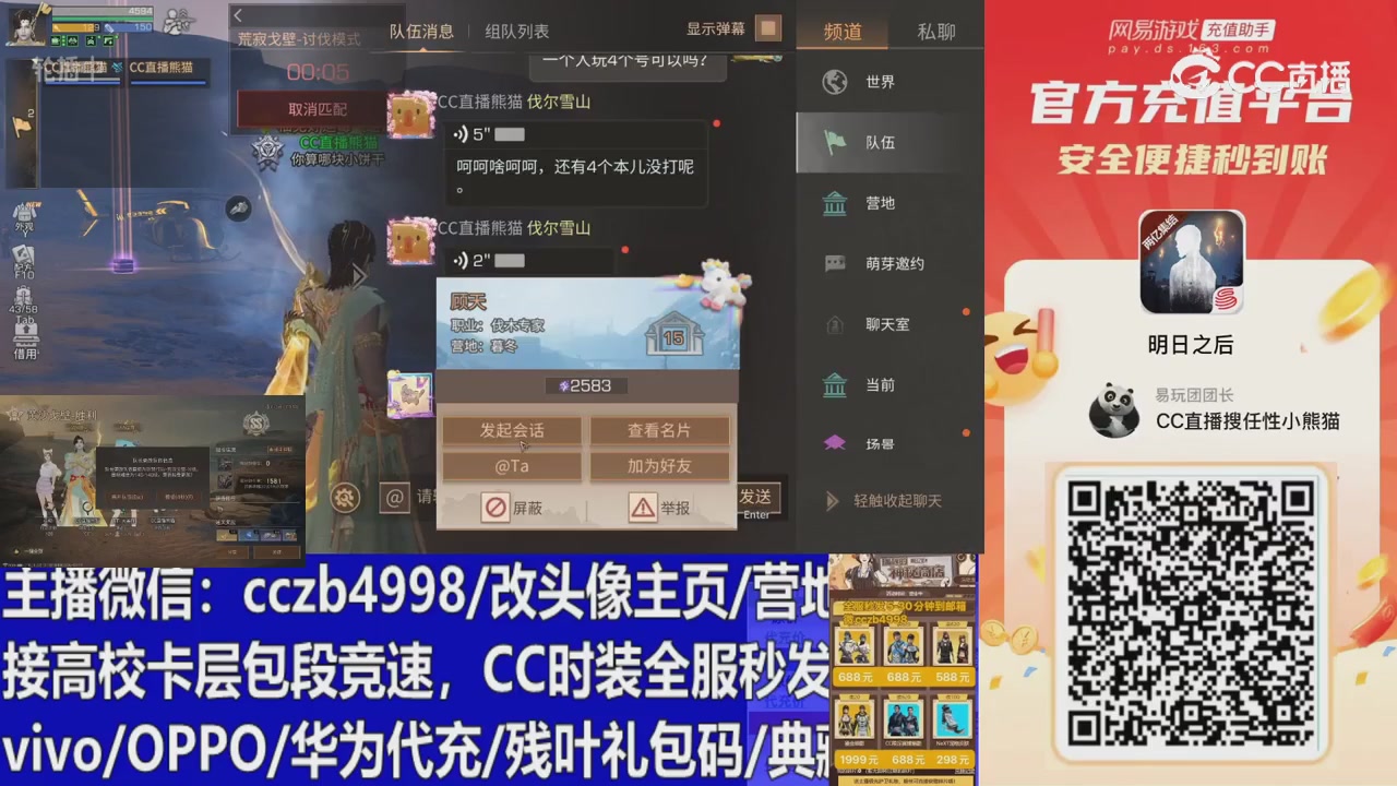 永久cc秒发，改头像主页，加v