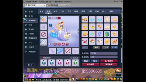 俊俊成就合鸣剑神平转幻卡小木剑