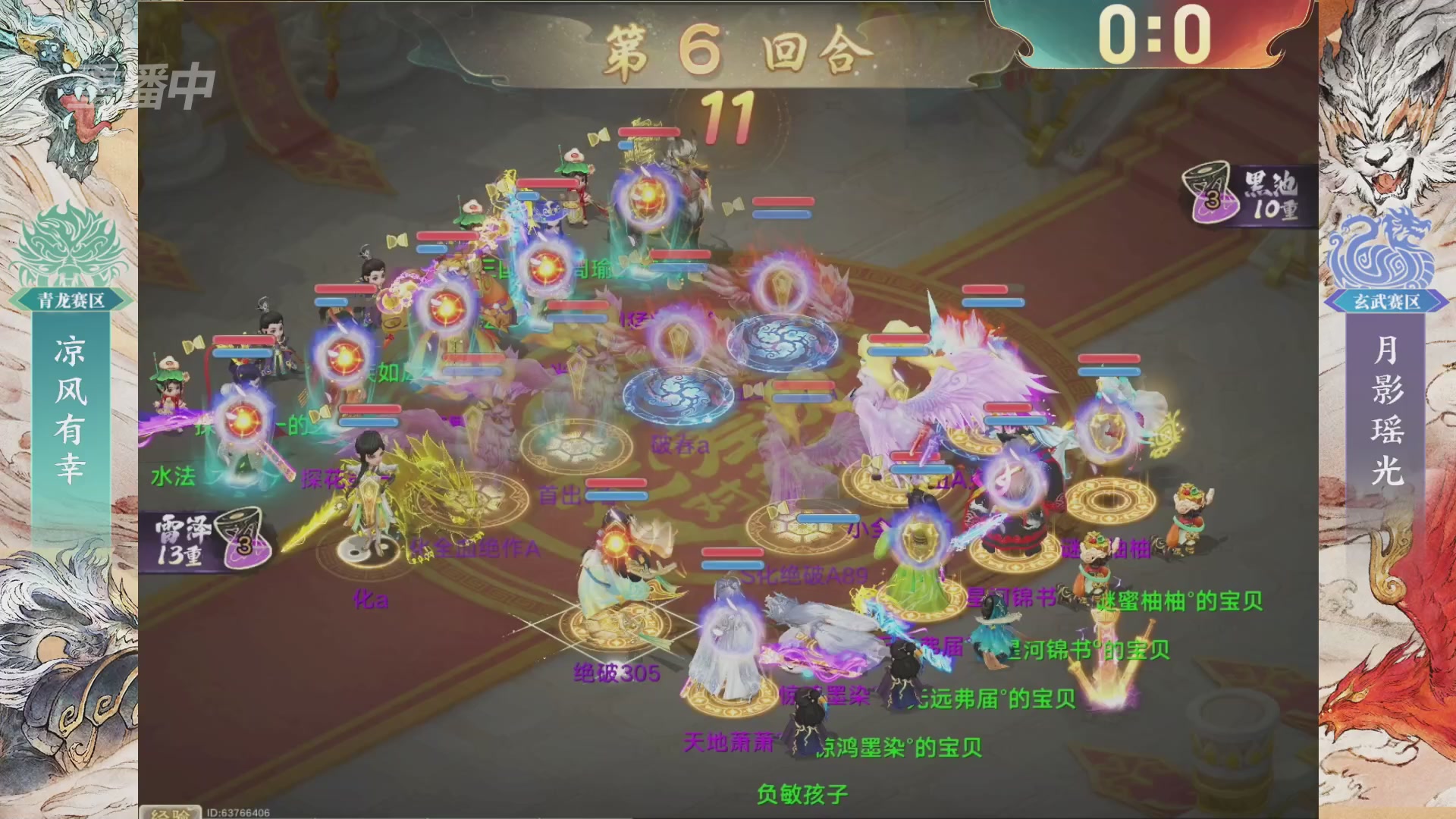 【重播】第十届无差别挑战赛总决赛直播
