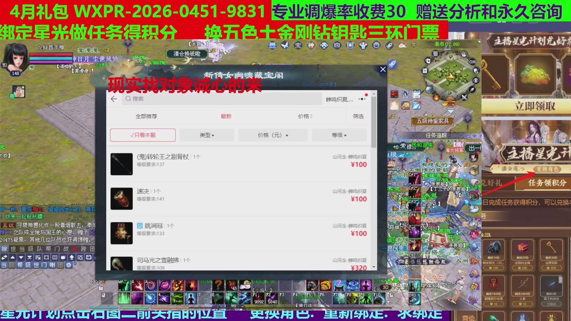 每天16小时地狱海画扇500幸运