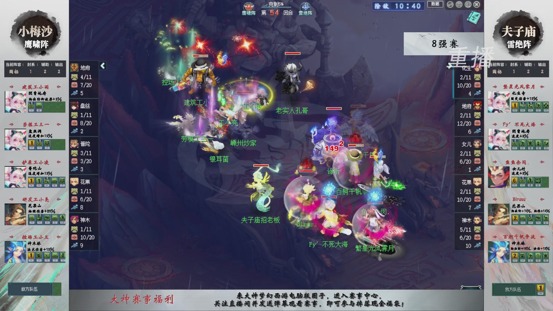 【重播】第241届武神坛-淘汰赛