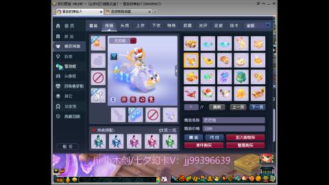 俊俊成就合鸣剑神平转幻卡小木剑
