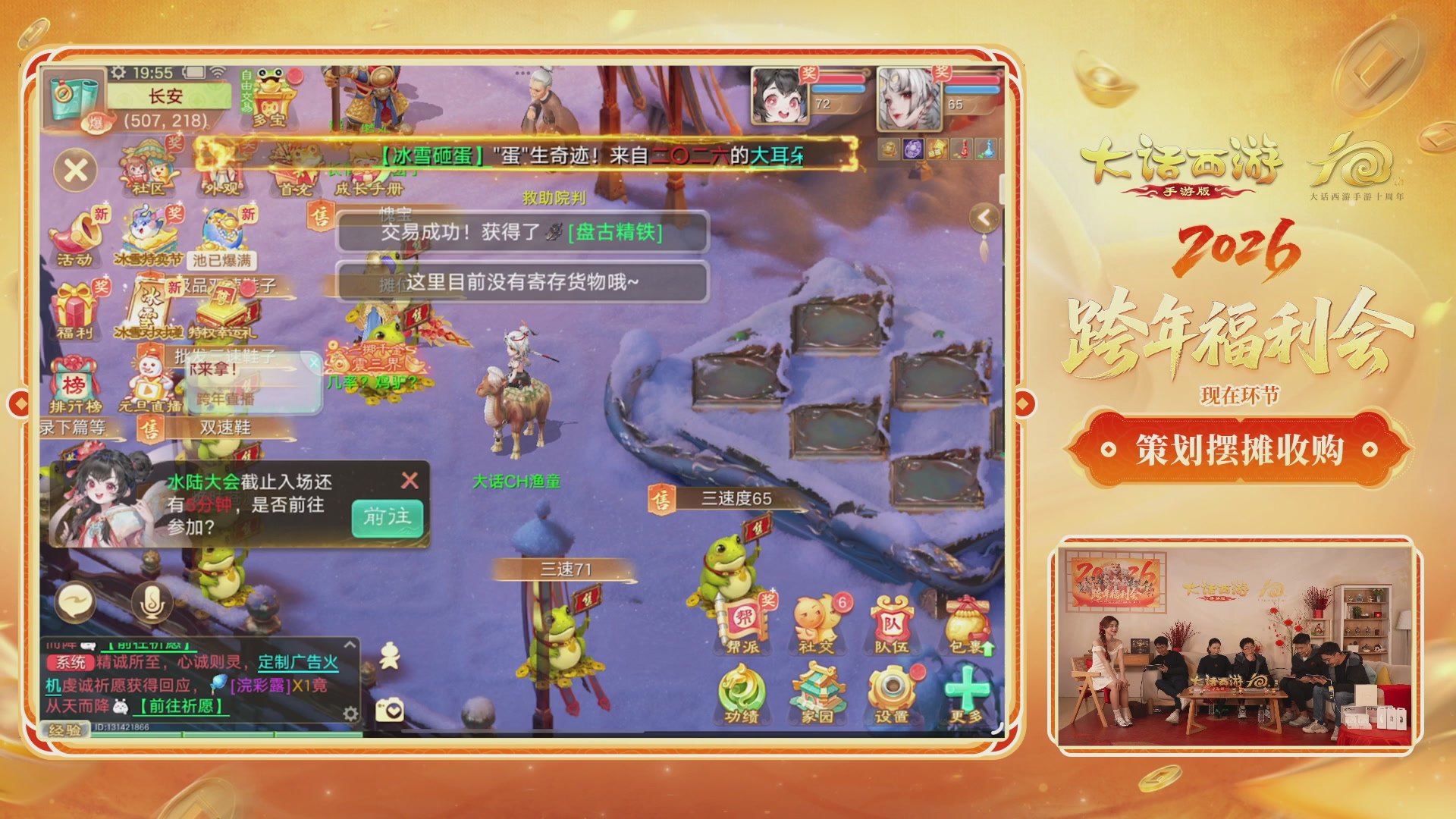 999超级藏宝图开挖！！！
