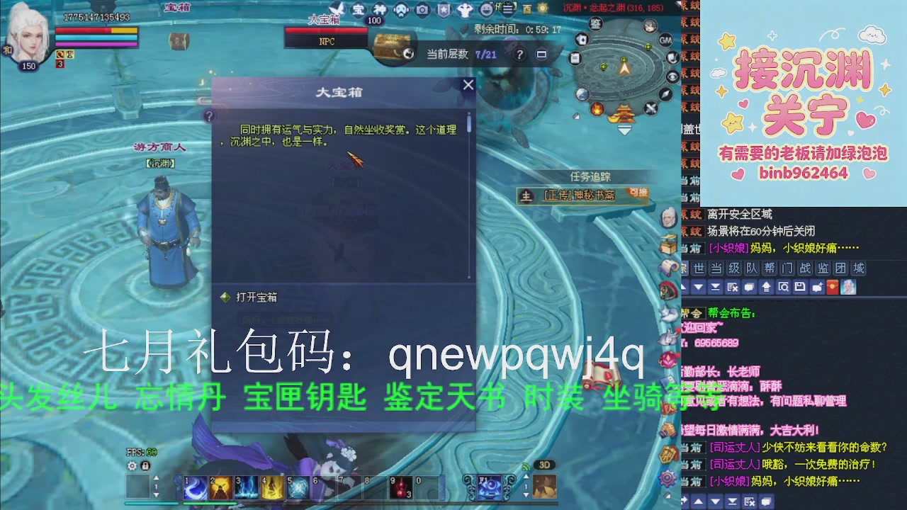 接沉渊，关宁