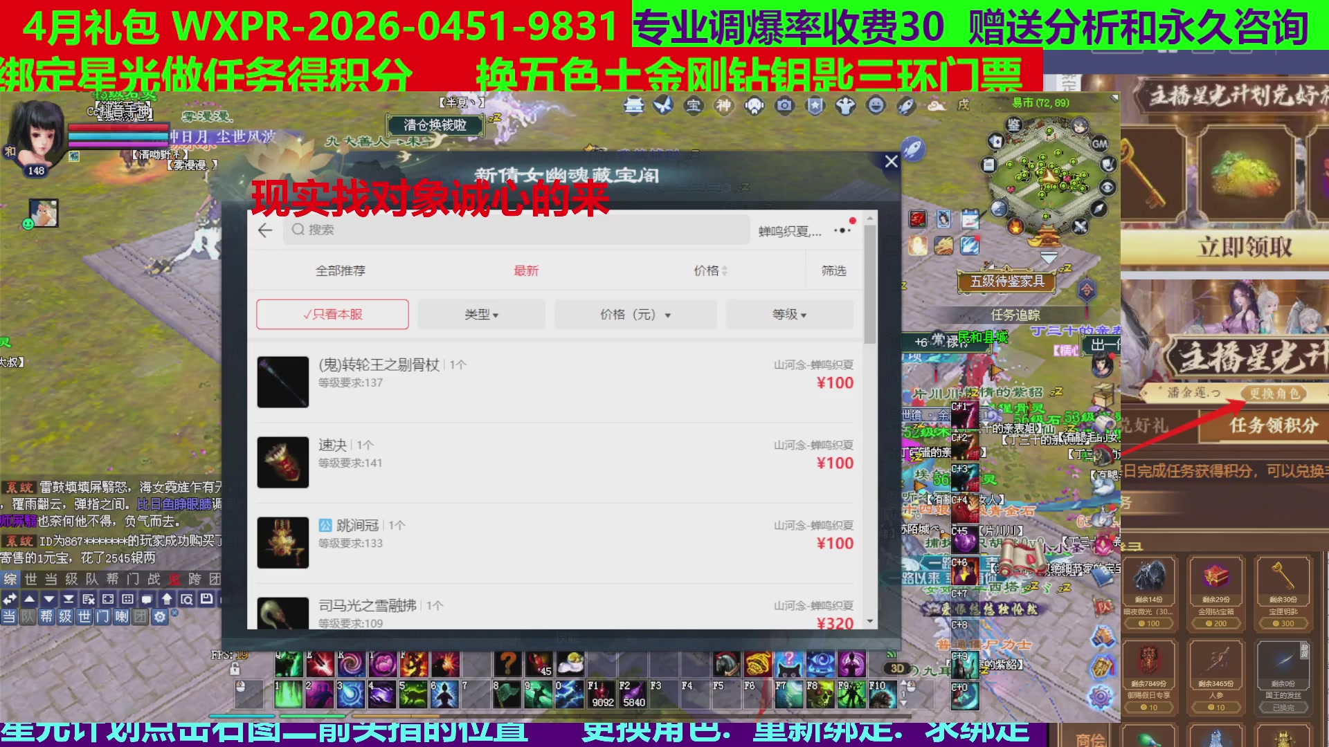 每天16小时地狱海画扇500幸运