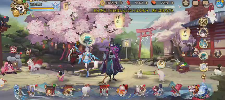 晴明扇投放点~扇来！