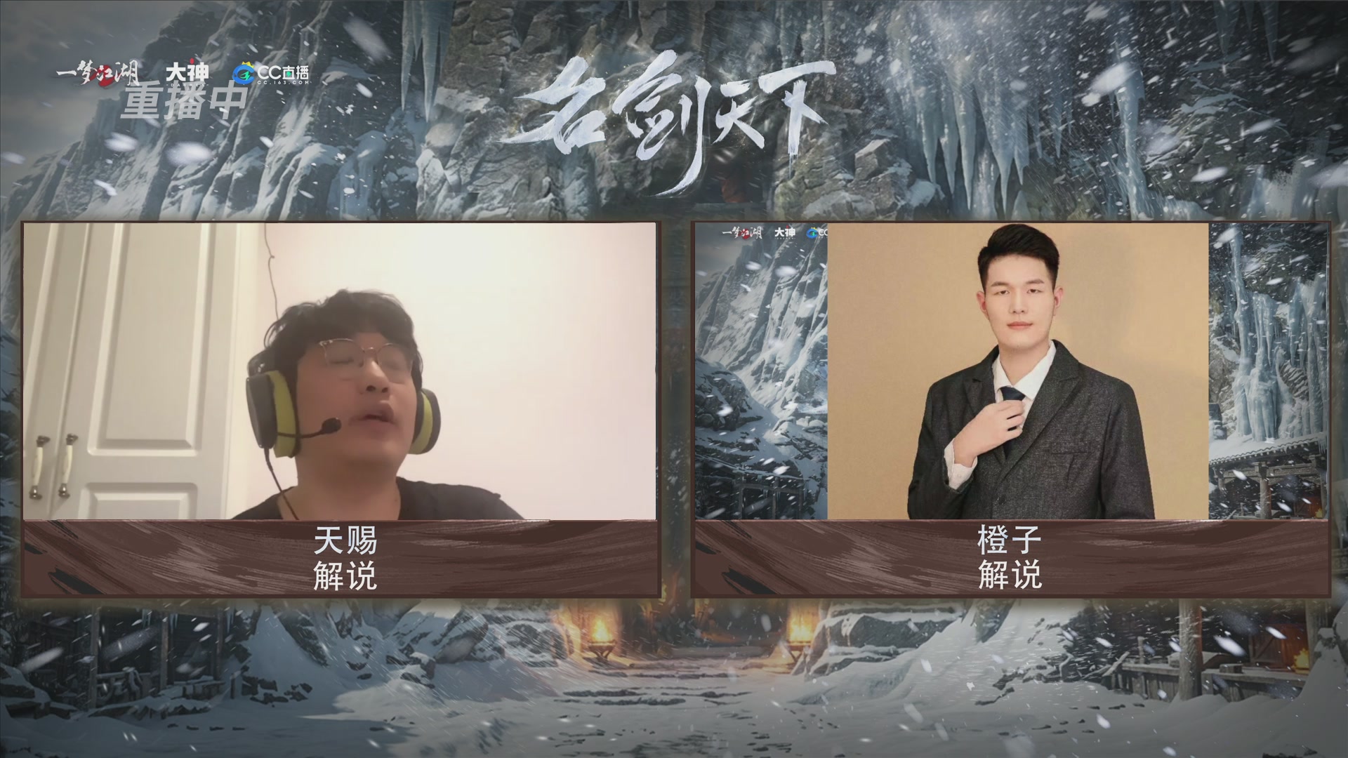 【重播】一梦江湖 第十九届名剑天下