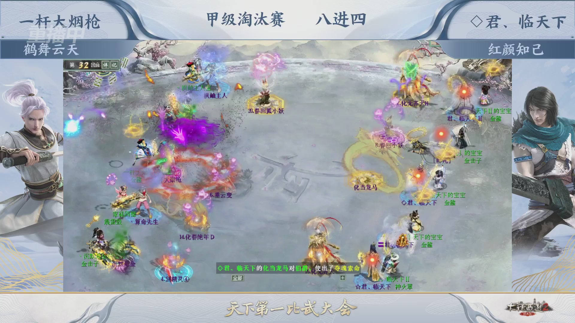【重播】《大话西游2经典版》天下第一比武大会 第155届