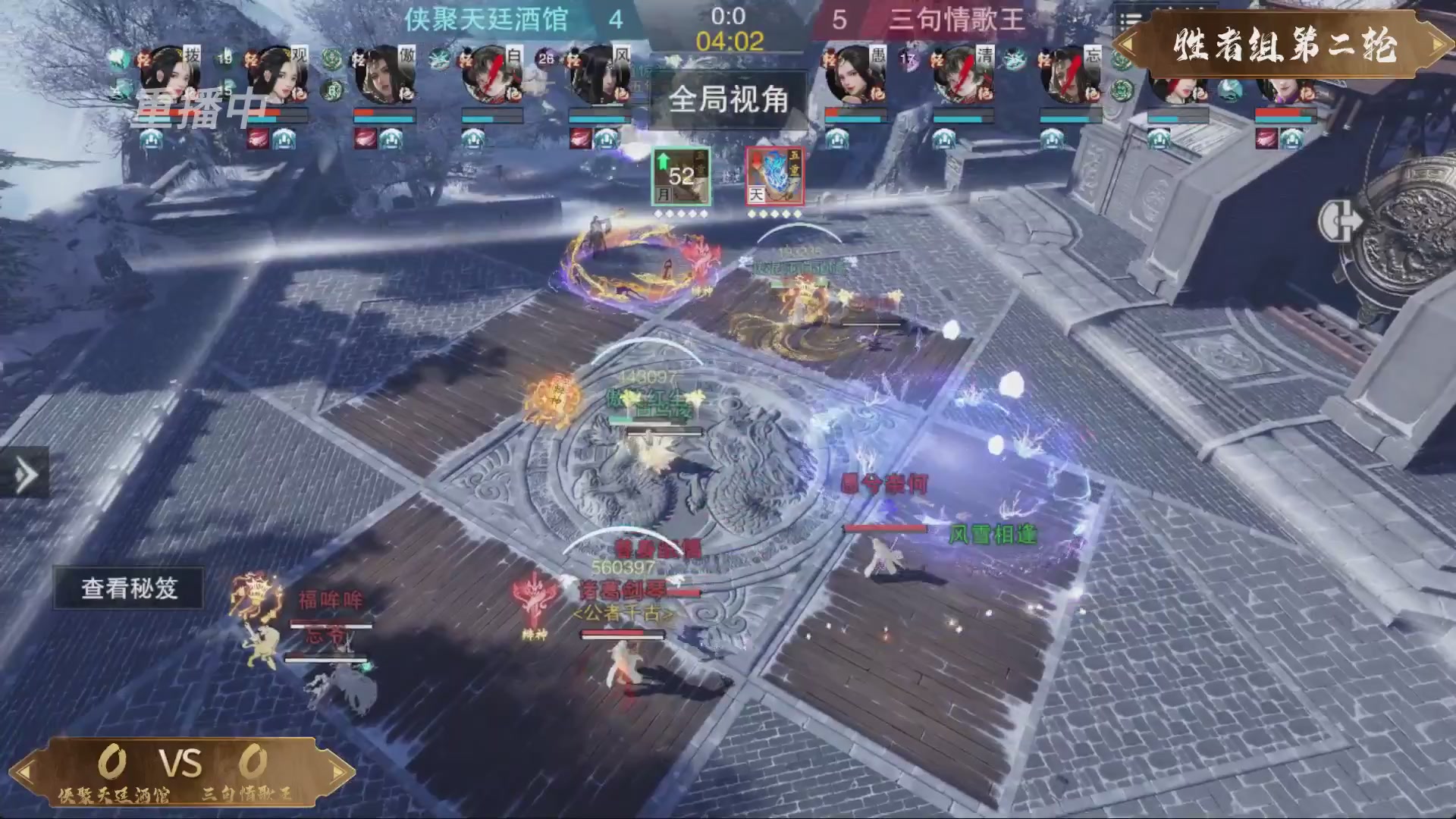 【重播】一梦江湖 第十九届名剑天下