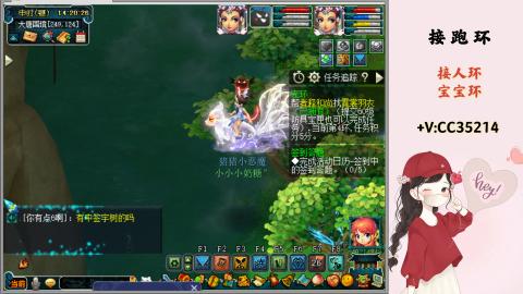 接跑环 人环 宝宝环 跑玉