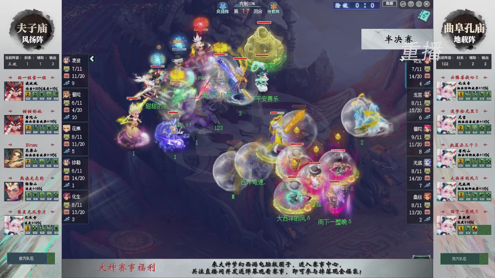 【重播】第241届武神坛-淘汰赛