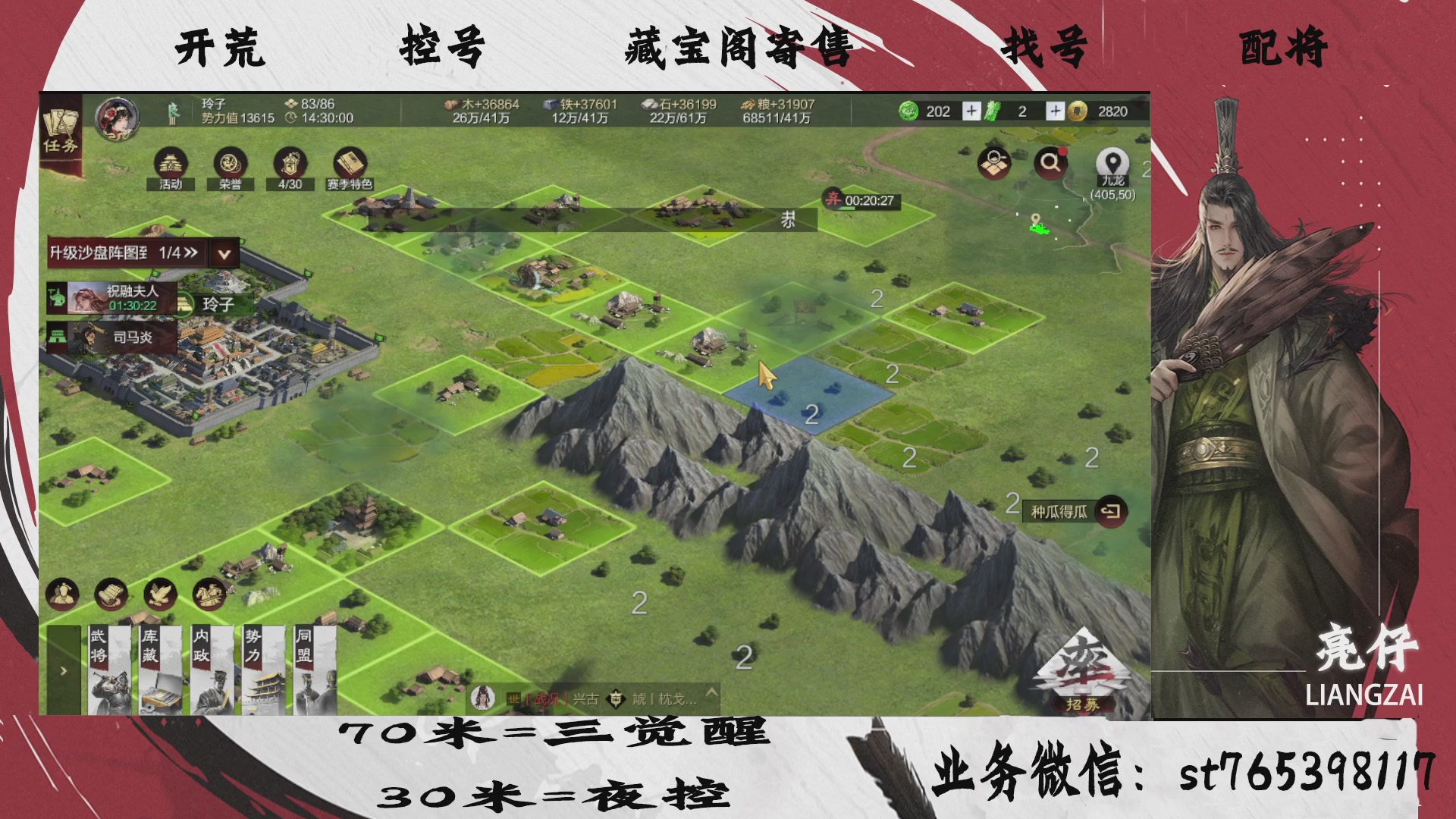 全网最低价接开荒，夜控，找号，寄售
