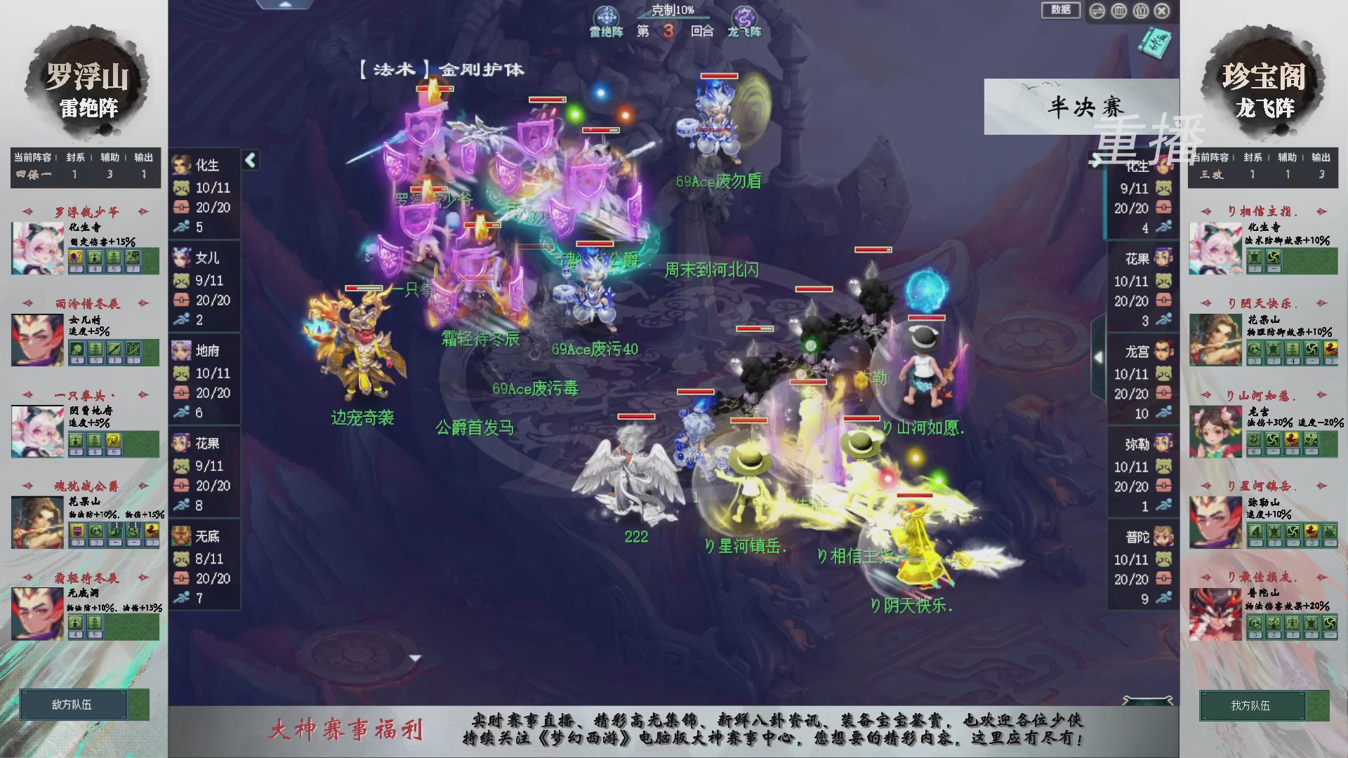 【重播】第241届武神坛-淘汰赛