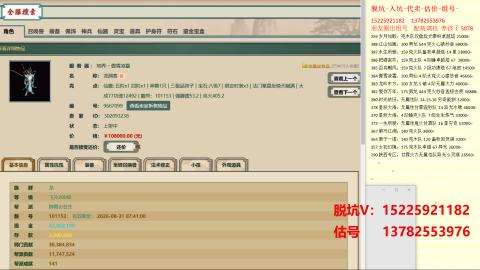 专业估号脱坑