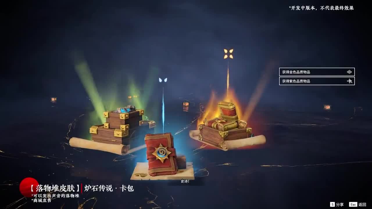 【炉石传说·卡包】