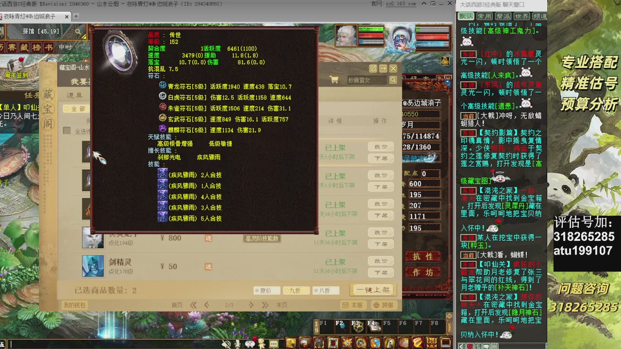 估价准的不行