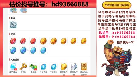 第一估价找号帮推  物价把控师让你买卖无