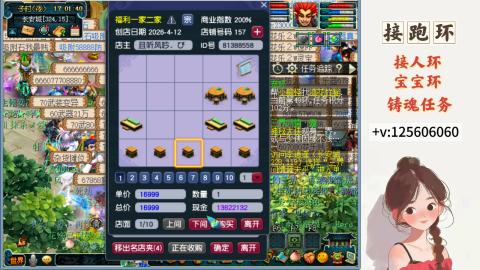 接跑环 接宠环 人环 接跑玉