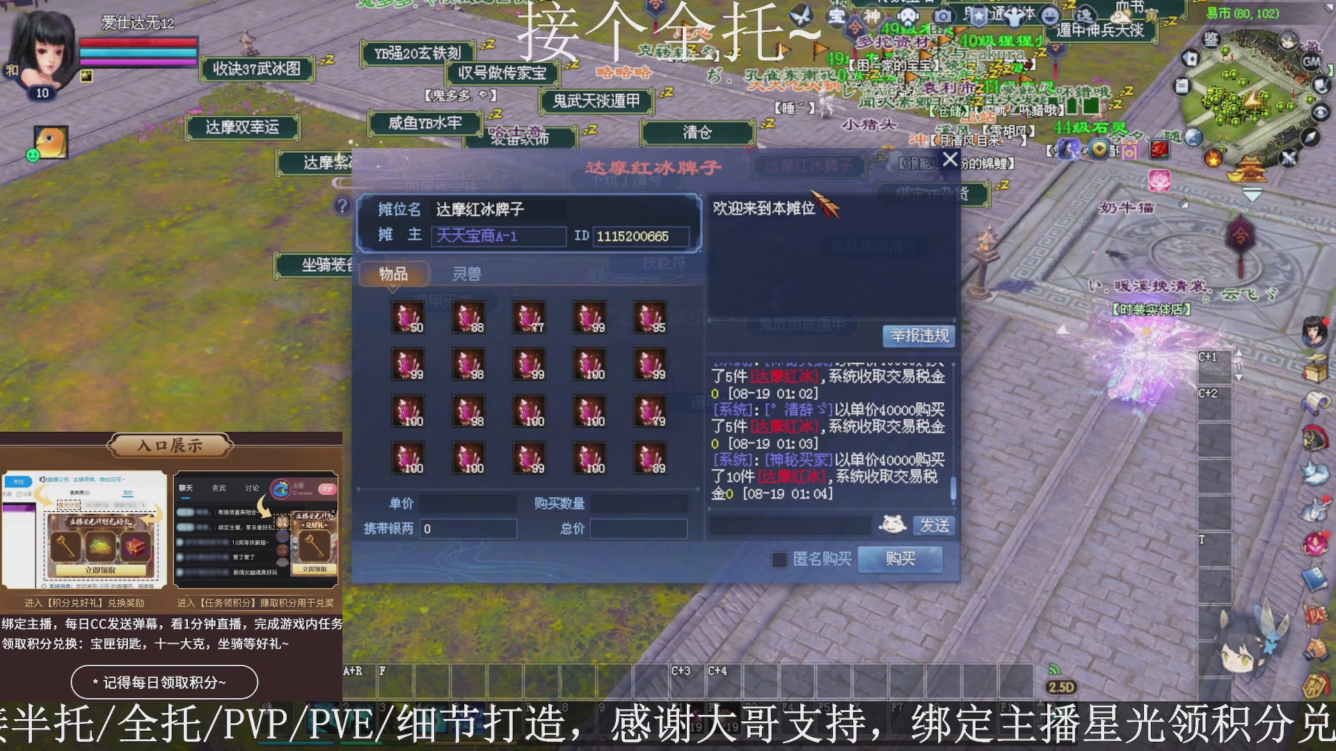 星光绑我，接全托！