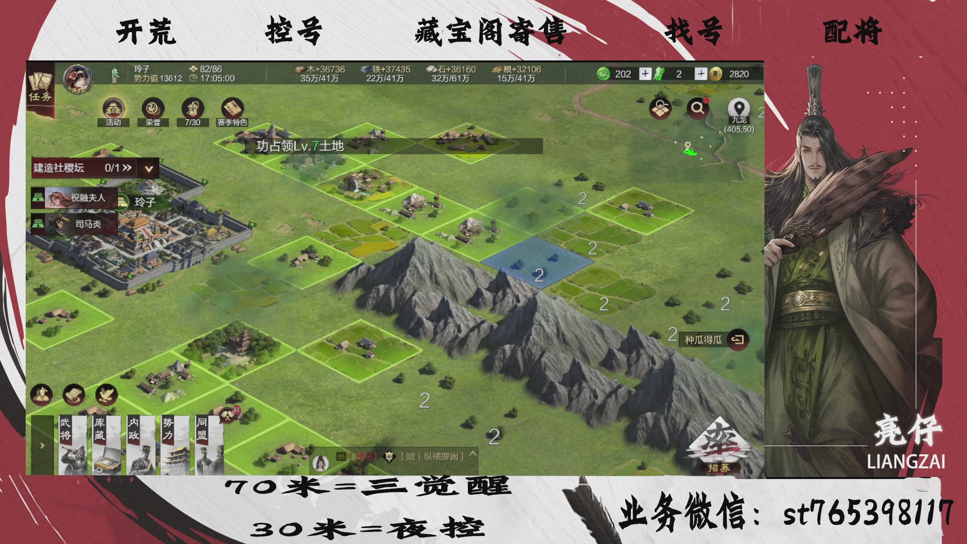 全网最低价接开荒，夜控，找号，寄售