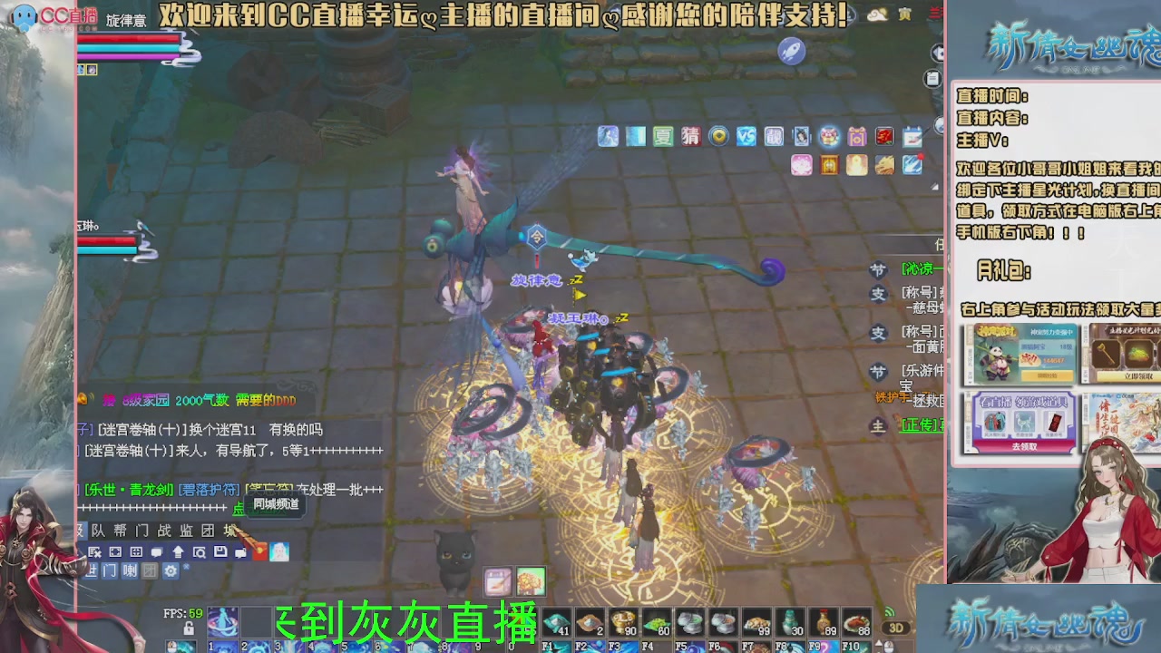 幸运ღ灰灰的直播间