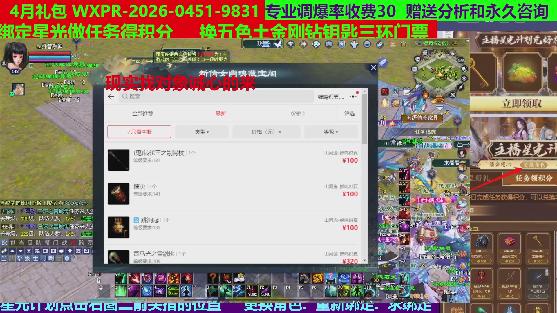 每天16小时地狱海画扇500幸运